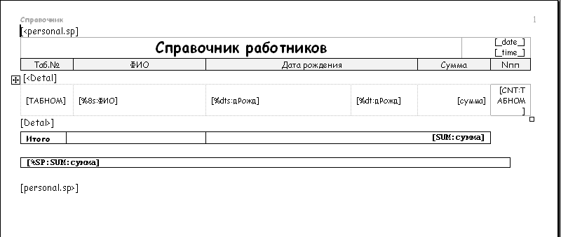 шаблон